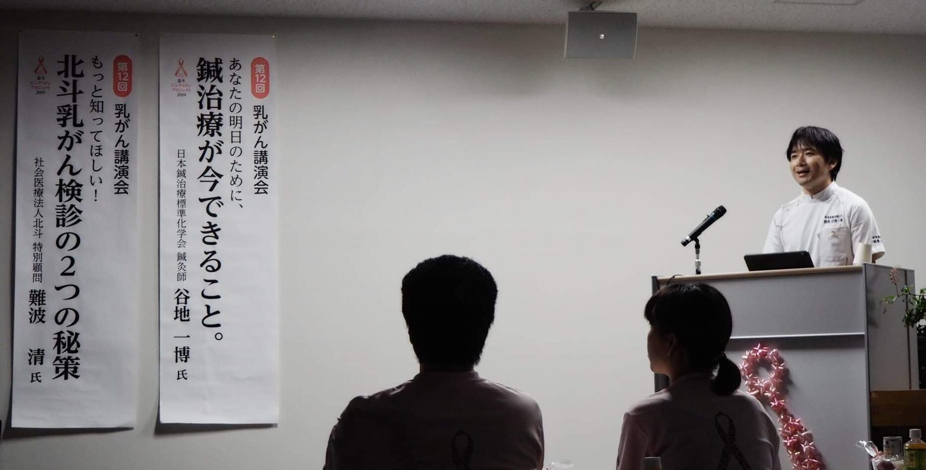 鍼灸師乳がん医師と